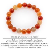 กำไล สร้อยข้อมือ หินมงคล " อาเกต เกล็ดมังกร " ขนาด 8 มิล หินแท้ พร้อมส่ง!!