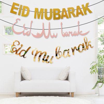 【CC】 Happy Eid Mubarak Decoration Muslim Ramadan Supplies