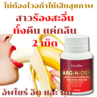 ส่งฟรี อากเอนออน กิฟฟารีนอากเอนออน กิฟฟารีนของแท้ ผู้ชายต้องมี อาหารเสริมท่านชาย ผู้ชายต้องมี