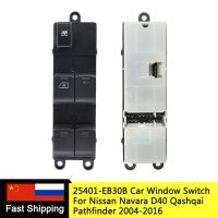 25401-EB30B 25401-JD001ด้านหน้าซ้าย Master สวิทช์หน้าต่าง Regulator สำหรับ Nissan Navara D40 Qashqai Pathfinder 2004-2016