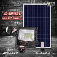 D88 ไฟสปอตไลท์ รุ่นใหม่ JD88-L SERIES กันน้ำ IP67 ไฟ JD Solar Light ใช้พลังงานแสงอาทิตย์ โซลาเซลล์