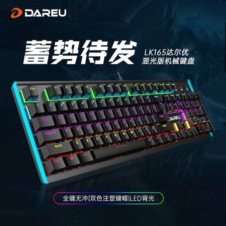 wbemlwDalyou LK165 green axis mechanical keyboard, dazzling and ...