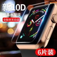 ฟิล์มนาฬิกา AppleiwatchS8 S7ฟิล์มไฮโดรเจลสำหรับนาฬิกาฟิล์มกันรอยกันกระแทก Apple 6/5/4/3 Apple