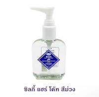 legano ลีกาโน่ basis silky hair coat เบซิสซิลกี้แฮร์โคท น้ำมันปกป้องเส้นผม ขนาด8มล.