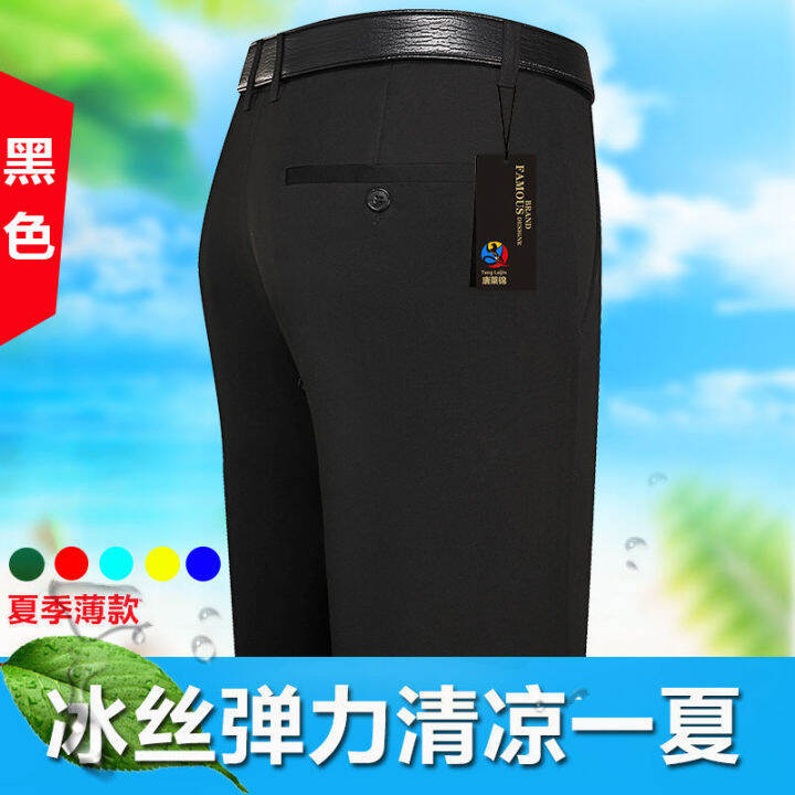 BAF173 Summer ice silk pants men's loose allmatch elastic thin