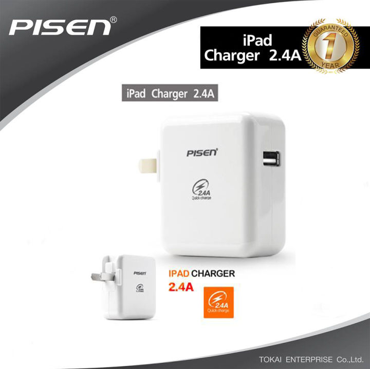 pisen-อะแดปเตอร์ชาร์จไฟ-ipad-charger-2-4a-usb-5-โวลล์-2-แอมป์-ต่อเข้ากับไฟบ้าน-100-240v-ปลั๊กไฟบิวอิน-built-in-ในตัว-สะดวกสบายเสียบได้ทันที-ชาร์จเร็ว-สีขาว