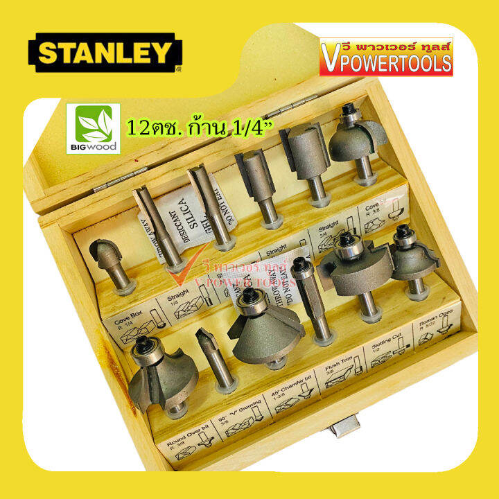 stanley-st55-เครื่องเซาะร่อง-ทริมเมอร์-550วัตต์-แกน-1-4-นิ้ว-2หุน-พร้อมชุดดอกเร้าเตอร์-bigwood-1-4นิ้ว-12ตช