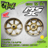 ล้อแม็ก MSX ,GPX demon125,honda monkey125 ขอบ 12" สีทอง ( 1คู่ )