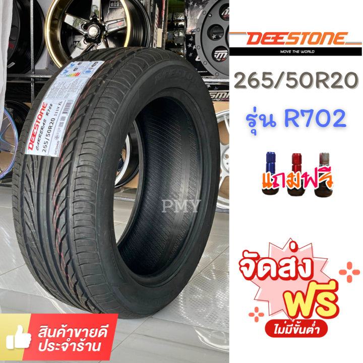 265-50r20-ยางรถยนต์-ยี่ห้อ-deestone-รุ่น-r702-ล็อตผลิตปี21-ราคาต่อ1เส้น-ยางรถยนต์ขอบ20-รุ่นยอดนิยม-ราคาพิเศษ-จำนวนจำกัด