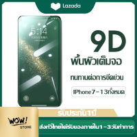 Screen Protector ฟิล์มกระจก iPhone ฟิล์มกระจก ฟิล์มกระจกเต็มจอ แบบเต็มจอ 9H ทุกรุ่น สำหรับ iPhone 13 13mini 13Pro 13Pro Max 12Pro Max 12Pro 12 11Pro Max 11 11Pro Max XS Max XR X 8 7 7Plus 8Plus