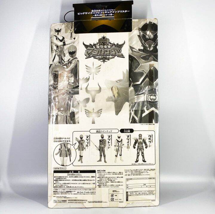 banpresto-super-big-soft-vinyl-magiranger-magired-super-sentai-เซนไต-ซอฟ-โมเดล