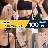 GIDA Tattoo กันน้ำ ไม่ลอก แทททูรอยสัก แทททูสติ๊กเกอร์ สติกเกอร์รอยสัก แทททูกันน้ำ ติดทนนาน15วัน