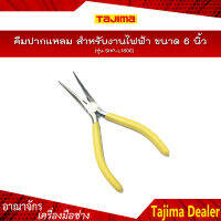 TAJIMA คีมปากแหลม สำหรับงานไฟฟ้า ขนาด 6 นิ้ว รุ่น SHP-L160E