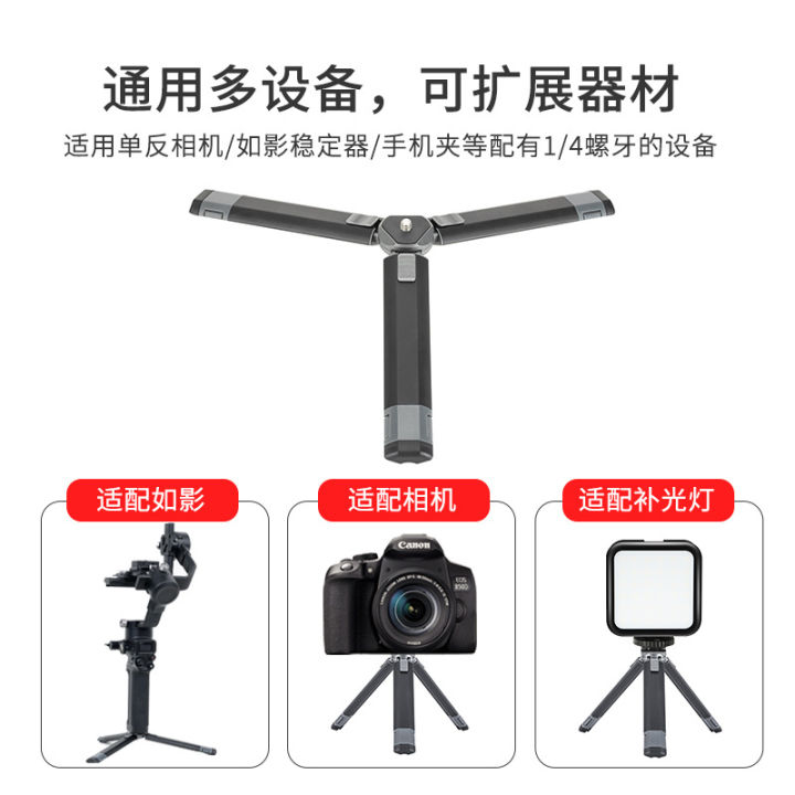 กล้องไมโครขนาดเล็ก-slr-แบบปรับได้ขาตั้งกล้องแบบสามขาสำหรับตั้งโต๊ะโลหะโต๊ะพกพาขนาดเล็กที่จับ-vlog-zlsfgh