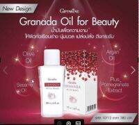 ?ส่งฟรี?ออย บำรุงผิว กราดานา #Giffarine Granada Oil For Beauty ช่วยให้ผิวทั่วเรือนร่าง นุ่มนวล เปล่งปลั่ง ตึงกระชับ