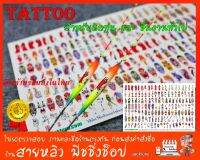 รูปลอกน้ำ tattoo sticker ติดทุ่นชิงหลิว และ อุปกรณ์ ทำทุ่นชิงหลิว  สำหรับตกแต่งลวดลายเพื่อความสวยงาม สำหรับตกปลา (มีสินค้าพร้อมส่งในไทย)