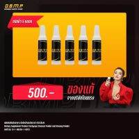 ?ของแท้? D.B.M.P. ดับเบิ้ลแม็กพลัสชนิดน้ำ 5 หลอด 500 บาท