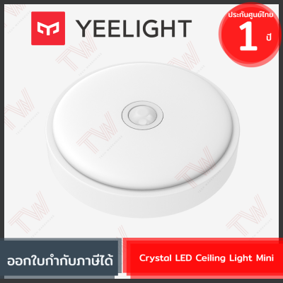 Yeelight Crystal LED Ceiling Light Mini โคมไฟเพดานคริสตัลมินิ ของแท้ ประกันศูนย์ 1ปี