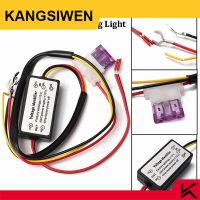 kangsiwen LED Daytime Running Light อัตโนมัติเปิด/ปิดโมดูลควบคุม DRL ชุดรีเลย์