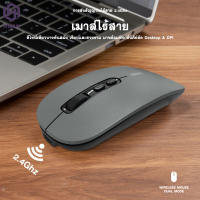 (ส่งจากไทย) เมาส์ไร้สาย SHIZHUA M1 Upgrade Wireless Mouse เมาส์ มีแบตในตัว ปุ่มเงียบ ปรับ DPI ปุ่มเงียบ เมาส์เงียบ #A-041