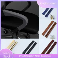 X ADORNMENT นุ่ม ยืดหยุ่น คอมพิวเตอร์ ของแข็ง Spandex ที่พักแขน Zip Armrest Covers เก้าอี้เท้าแขน