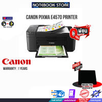 [ผ่อน 0% 3 ด.][รับเพิ่ม! แผ่นรองเม้าส์]CANON All-in-one PIXMA E4570 PRINTER /ประกัน1y