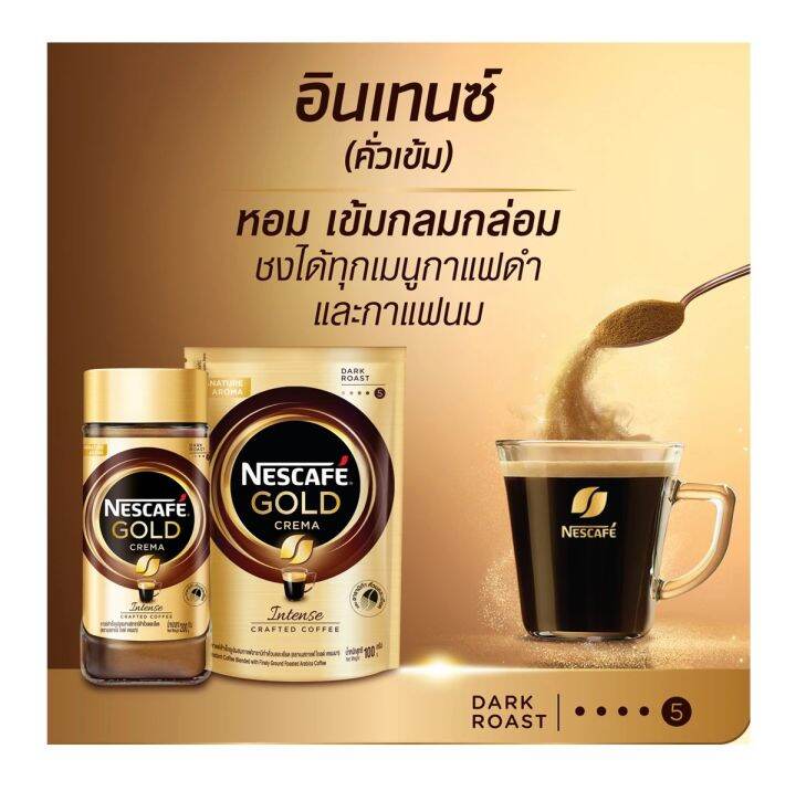 เนสกาแฟ-โกลด์-เครมมา-ดาร์กโรสต์-กาแฟสำเร็จรูป-100-ก-รหัสสินค้า-bicse0091uy