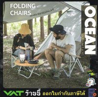 folding chair เก้าอี้ เก้าอี้ชายหาด เก้าอี้สนาม ส่งของทันที