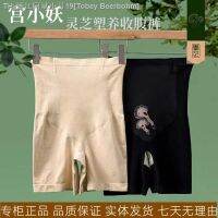 ❀ Tobey Beerbohm Small demon AnTingFen palace ganoderma lucidum sculpting boo high waist pants prevent exposed carry buttock boxer belly in pants AT131 thin body