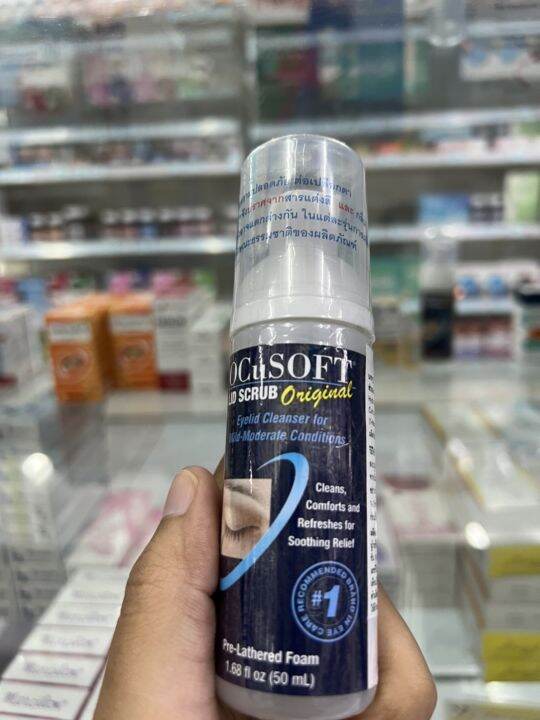 ocusoft-lid-scrub-original-foam-ขวดสีกรม-โฟมทำความสะอาดเปลือกตา-ต้องใช้น้ำล้างออก-50-ml1-ขวด