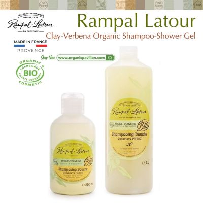 Rampal Latour Savon de Marseille รอมปาล ลาตัวร์ ชาวเวอร์-แชมพู เคล-เวอร์บีน่า ออร์แกนิค BIO Shampoo-Shower Gel Clay-Verbena (250ml,1000ml)