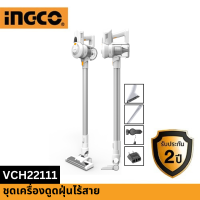 INGCO ชุดเครื่องดูดฝุ่นไร้สาย VCH22111