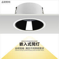 LED Headless Light Anti-Glare Downlight Embedded Narrow Edge Household Ceiling Light Clothing Store Commercial Anti-Glare Hole 75mm