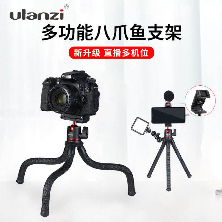 octopus-tripod-slr-micro-single-camera-selfie-stick-mobile-ptz-ulanzi-mt-11-photography-accessories