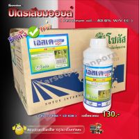 ** ขายยกลัง ** เอสเค เอ็นสเปรย์ 99 ปิโตรเลียมออยท์ จับใบ คุมไข่ คุมตัวอ่อน ลดการระบาดของแมลงศัตรู ( 1 ลิตร* 12 )