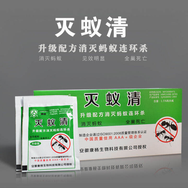 Household Kill Insecticide for Killing Ant Full Nest Environmental