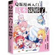 ODER Tập artbook dạy vẽ Chibi