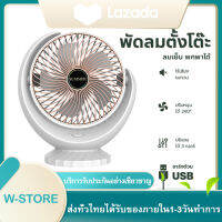 พัดลมตั้งโต๊ะ Desktop Fan พัดลมพกพา พัดลมชาร์จแบต usb พัดลมพกพาชาร์จ พัดลมไฟฟ้าพกพา พัดลมชาร์จแบต เหมาะสำหรับนักเรียน / บ้าน / สำนักงาน เสียงเบา 6000mAh