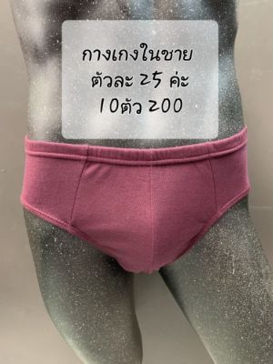 SP - กางเกงชั้นในชายผ้าดีใส่สบาย️กางเกงชั้นใน Sexy กางเกงในไซส์ใหญ่