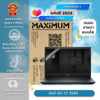 ฟิล์มกันรอย คอม โน๊ตบุ๊ค แบบถนอมสายตาใส Dell G3 15 3590  (15.6 นิ้ว : 34.5x19.6 ซม.) Screen Protector Film Notebook Dell G3 15 3590 : Blue Light Cut Film (Size 15.6 in : 34.5x19.6 cm.)