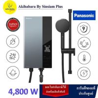 PANASONIC เครื่องทำน้ำอุ่น 4,800 วัตต์ รุ่น DH-4UD1TZ