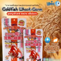 Hikari Goldfish Wheat Germ อาหารสำหรับปลาทอง สูตรผสมจมูกข้าวสาลี