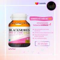 [ พร้อมจัดส่ง ? ] Blackmores Pre 9+ Care Gold แบลคมอร์ส พรี 9 พลัส แคร์ โกลด์ หมดอายุ 01/2023