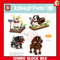 ชุดตัวต่อ LOVELY PETS ตัวต่อสุนัขสัตว์เลี้ยงแสนน่ารัก SY801002A-SY801002D มี 4 แบบให้เลือก