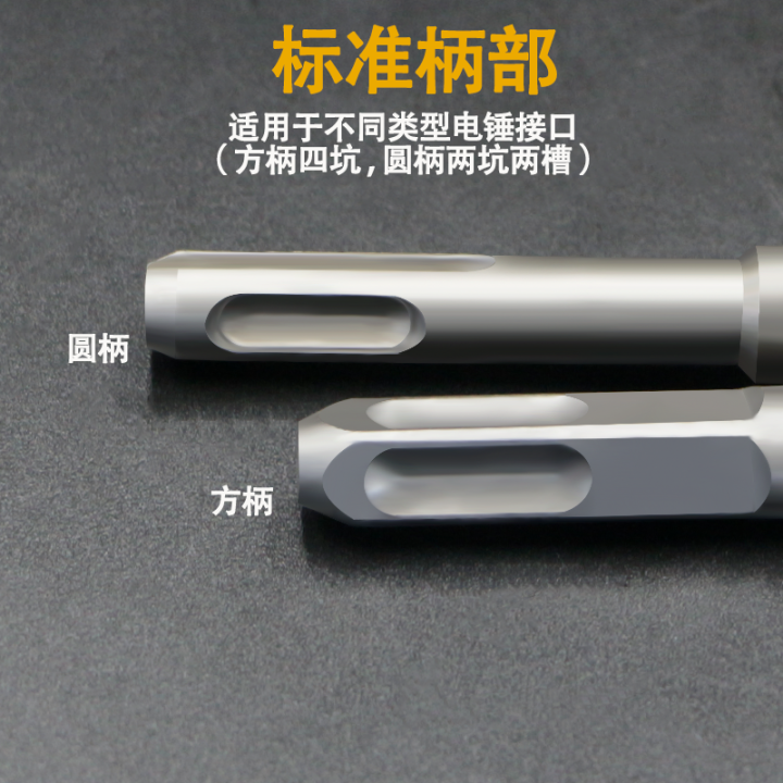 electric-hammer-alloy-drill-bit-lengthened-wall-punching-impact-drill-stone-concrete-punching-twist-head-square-handle-four-pits