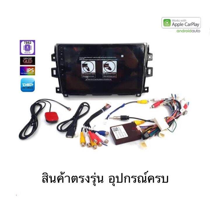 จอแอนดรอยติดรถยนต์-ตรงรุ่น-nissan-navara-np300-ram-4gb-rom-64gb-new-android-version-จอขนาด-10-สินค้ารับประกัน-1-ปี