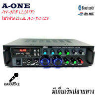 A-ONE เครื่องแอมป์ขยายเสียง บลูทูธ amplifier AC/DC Bluetooth / USB / SDCARD / FM 120W (RMS) รุ่นAV-310F(2207F) JOJO AUDIO