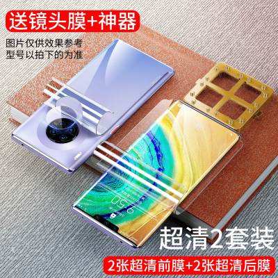 Huawei mate30pro mobile phone film mete30 hydrogel film full screen surface full coverage meta lens film mt curved screen mata whole body soft film eye protection anti-blue light full edge steel film por Full screen coverage, strong anti-fingerprint, higT
