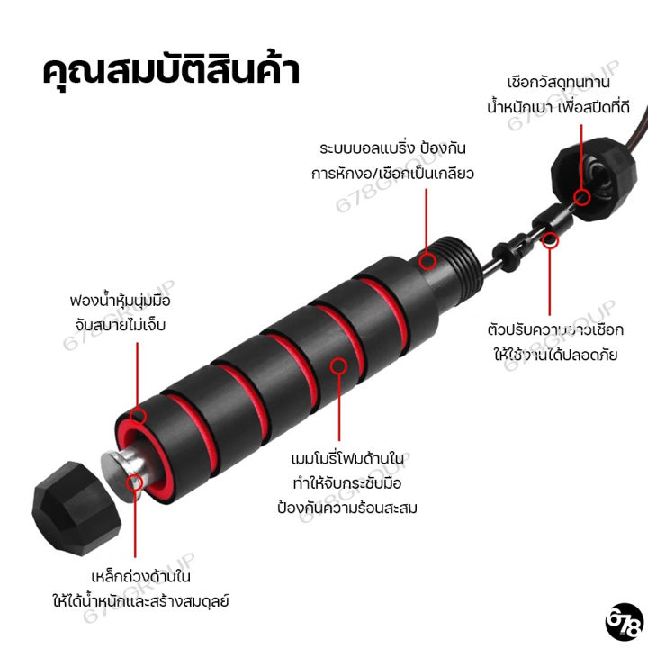 เชือกกระโดด-เชือกออกกำลังกาย-skipping-rope-ด้ามจับกระชับมือ-ถ่วงเหล็กสร้างสมดุลย์-ปรับความยาวเชือกได้-ออกกำลังกายแบบง่ายที่สุด