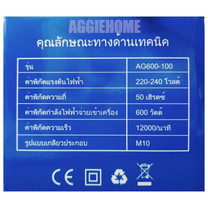 hhw-เครื่องเจียร์ไฟฟ้า-angle-grinder-รุ่น-ag600-100-เจียรไฟฟ้า-600-วัตต์-เครื่องเจียร์-เครื่องมือช่าง-จัดส่ง-kerry